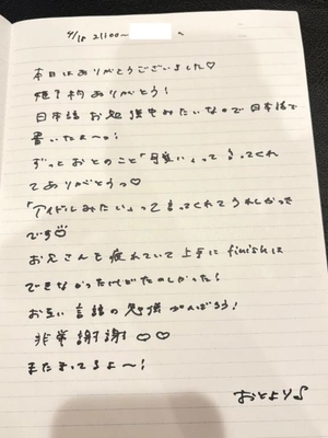 おとの写メ日記｜TOKYO BUNNYS CLUB 吉原高級店ソープ