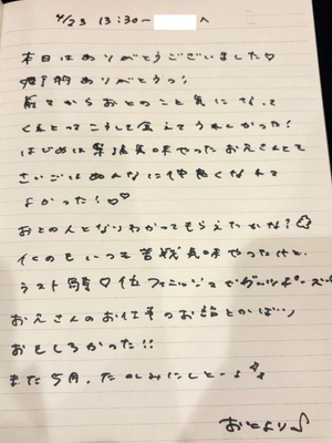 おとの写メ日記｜TOKYO BUNNYS CLUB 吉原高級店ソープ