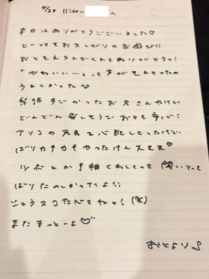 おとの写メ日記｜TOKYO BUNNYS CLUB 吉原高級店ソープ