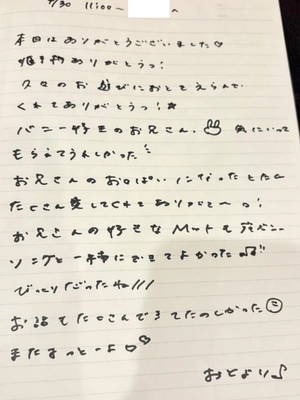 おとの写メ日記｜TOKYO BUNNYS CLUB 吉原高級店ソープ