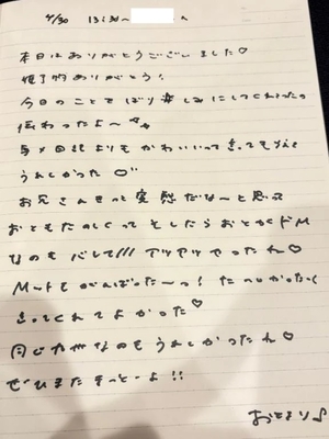おとの写メ日記｜TOKYO BUNNYS CLUB 吉原高級店ソープ