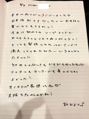 おとの写メ日記｜TOKYO BUNNYS CLUB 吉原高級店ソープ