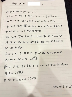 おとの写メ日記｜TOKYO BUNNYS CLUB 吉原高級店ソープ