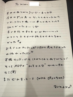 おとの写メ日記｜TOKYO BUNNYS CLUB 吉原高級店ソープ