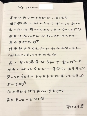 おとの写メ日記｜TOKYO BUNNYS CLUB 吉原高級店ソープ