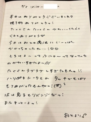おとの写メ日記｜TOKYO BUNNYS CLUB 吉原高級店ソープ