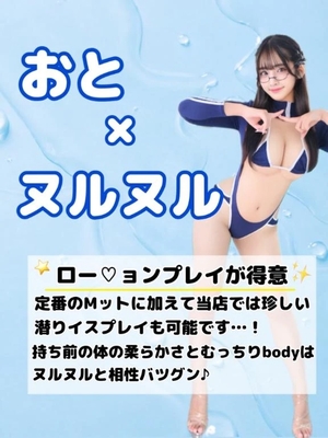 おとの写メ日記｜TOKYO BUNNYS CLUB 吉原高級店ソープ