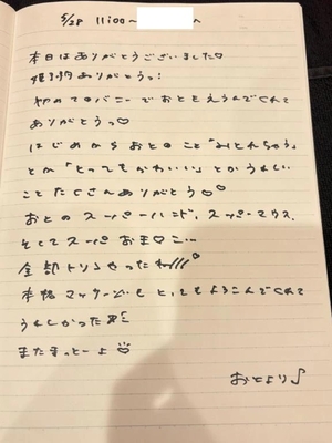 おとの写メ日記｜TOKYO BUNNYS CLUB 吉原高級店ソープ