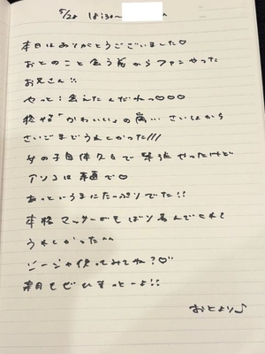 おとの写メ日記｜TOKYO BUNNYS CLUB 吉原高級店ソープ