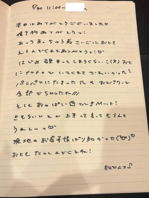おとの写メ日記｜TOKYO BUNNYS CLUB 吉原高級店ソープ