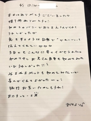おとの写メ日記｜TOKYO BUNNYS CLUB 吉原高級店ソープ
