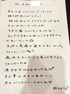 おとの写メ日記|TOKYO BUNNYS CLUB 吉原高級店ソープ