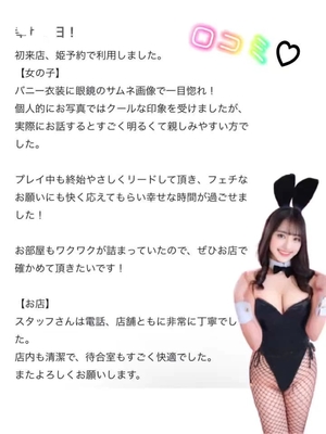おとの写メ日記｜TOKYO BUNNYS CLUB 吉原高級店ソープ