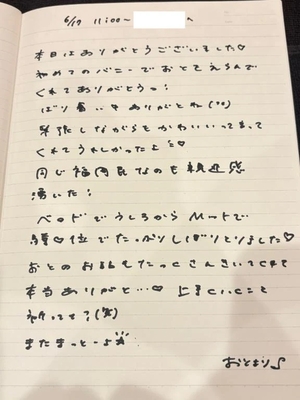 おとの写メ日記｜TOKYO BUNNYS CLUB 吉原高級店ソープ