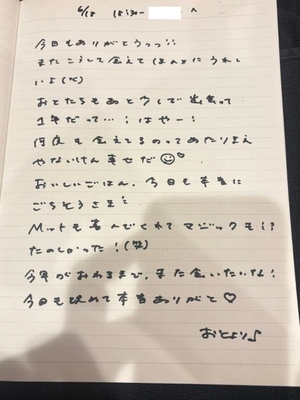 おとの写メ日記｜TOKYO BUNNYS CLUB 吉原高級店ソープ