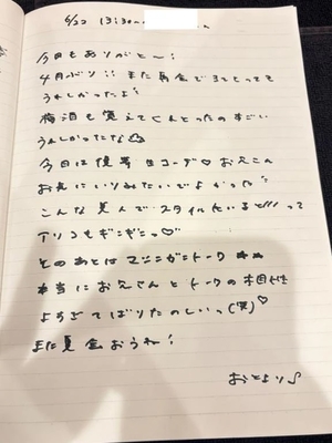おとの写メ日記｜TOKYO BUNNYS CLUB 吉原高級店ソープ
