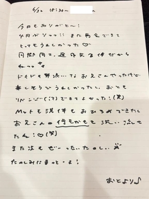 おとの写メ日記｜TOKYO BUNNYS CLUB 吉原高級店ソープ