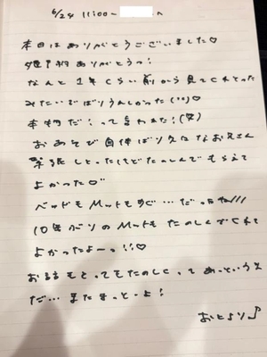 おとの写メ日記｜TOKYO BUNNYS CLUB 吉原高級店ソープ