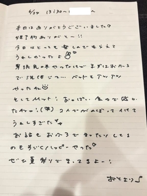 おとの写メ日記｜TOKYO BUNNYS CLUB 吉原高級店ソープ