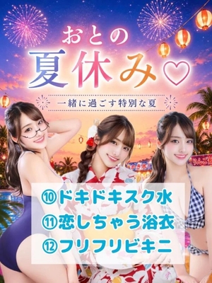 おとの写メ日記｜TOKYO BUNNYS CLUB 吉原高級店ソープ