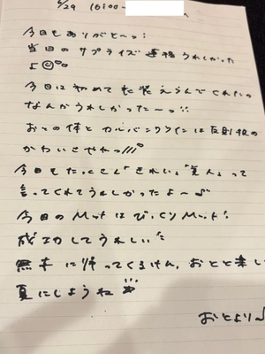 おとの写メ日記｜TOKYO BUNNYS CLUB 吉原高級店ソープ
