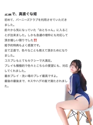 おとの写メ日記｜TOKYO BUNNYS CLUB 吉原高級店ソープ