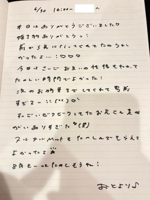 おとの写メ日記｜TOKYO BUNNYS CLUB 吉原高級店ソープ