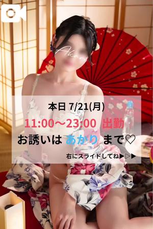 あかりの写メ日記｜TOKYO BUNNYS CLUB 吉原高級店ソープ