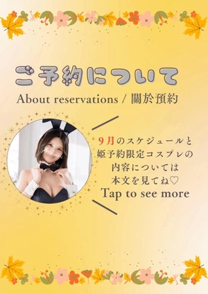 あかりの写メ日記｜TOKYO BUNNYS CLUB 吉原高級店ソープ