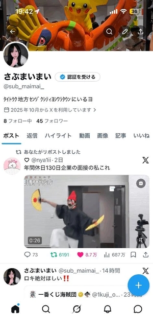 まいの写メ日記｜TOKYO BUNNYS CLUB 吉原高級店ソープ