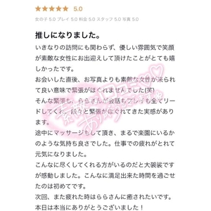 ららの写メ日記｜TOKYO BUNNYS CLUB 吉原高級店ソープ