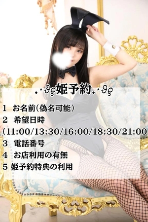 もかの写メ日記｜TOKYO BUNNYS CLUB 吉原高級店ソープ