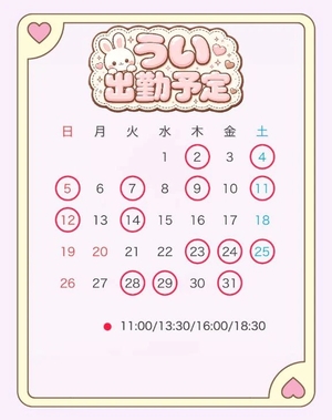 ういの写メ日記｜TOKYO BUNNYS CLUB 吉原高級店ソープ