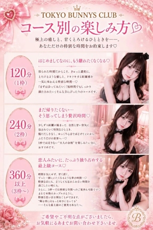 るあの写メ日記｜TOKYO BUNNYS CLUB 吉原高級店ソープ