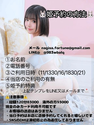 なぎさの写メ日記｜TOKYO BUNNYS CLUB 吉原高級店ソープ