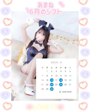 あまねの写メ日記｜TOKYO BUNNYS CLUB 吉原高級店ソープ