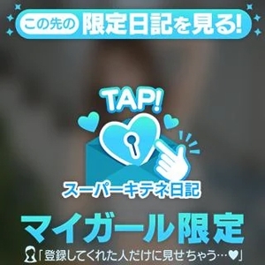 AKANEの写メ日記|ヴェルサイユ 吉原高級店ソープ