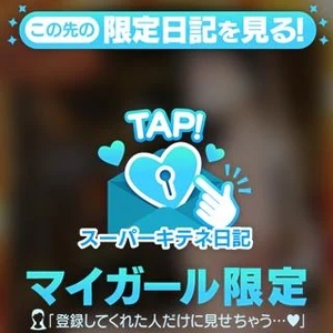 琴音の写メ日記|ヴェルサイユ 吉原高級店ソープ