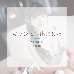 琴音の写メ日記｜ヴェルサイユ 吉原高級店ソープ