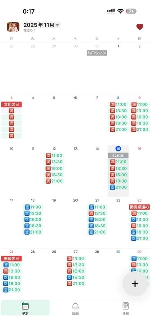 花嶋りくの写メ日記|ヴェルサイユ 吉原高級店ソープ