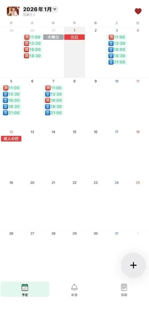 花嶋りくの写メ日記｜ヴェルサイユ 吉原高級店ソープ