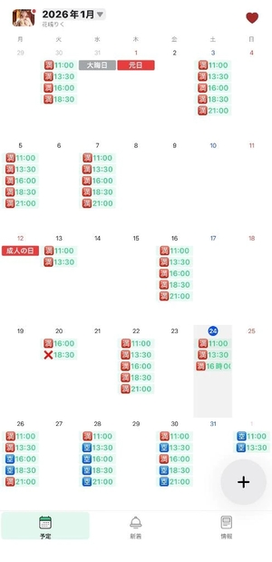 花嶋りくの写メ日記|ヴェルサイユ 吉原高級店ソープ