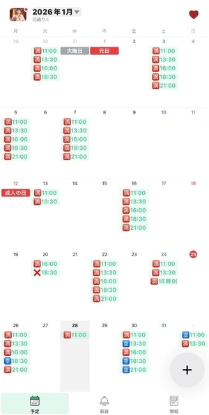 花嶋りくの写メ日記｜ヴェルサイユ 吉原高級店ソープ