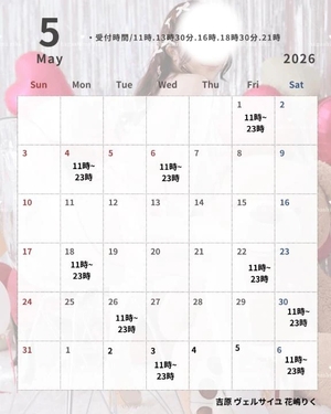 花嶋りくの写メ日記｜ヴェルサイユ 吉原高級店ソープ