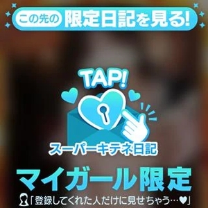 えみりの写メ日記｜ヴェルサイユ 吉原高級店ソープ