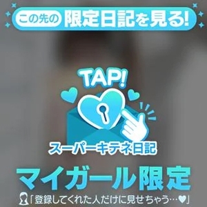 えみりの写メ日記｜ヴェルサイユ 吉原高級店ソープ