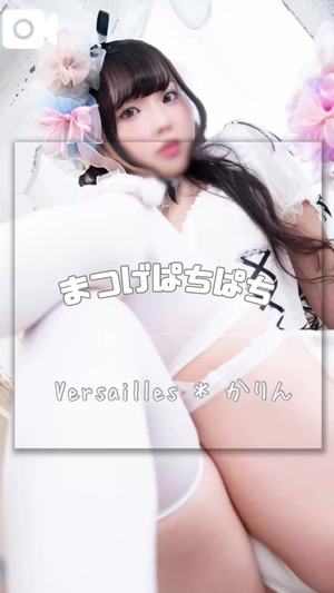 かりんの写メ日記｜ヴェルサイユ 吉原高級店ソープ