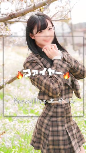 かりんの写メ日記｜ヴェルサイユ 吉原高級店ソープ