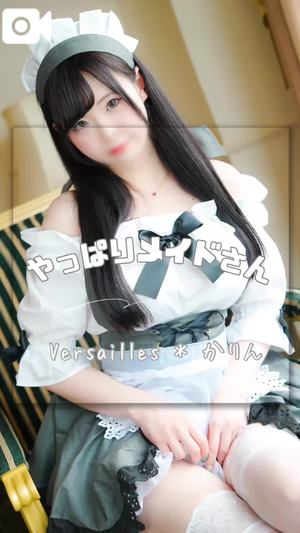 かりんの写メ日記｜ヴェルサイユ 吉原高級店ソープ