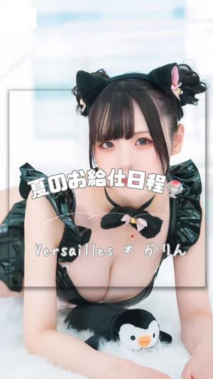 かりんの写メ日記｜ヴェルサイユ 吉原高級店ソープ